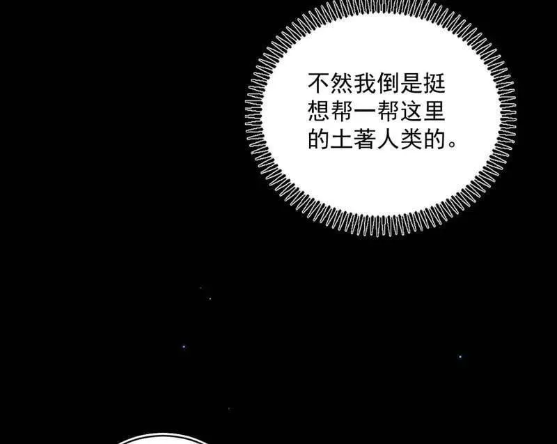 第516话 意外之人与薪火相传 第146页