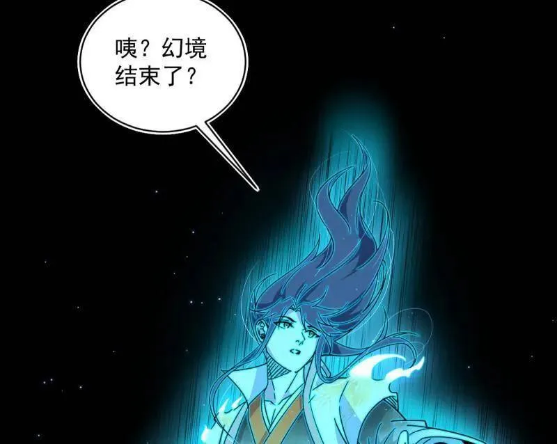 第516话 意外之人与薪火相传 第147页