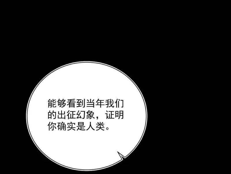 第516话 意外之人与薪火相传 第150页