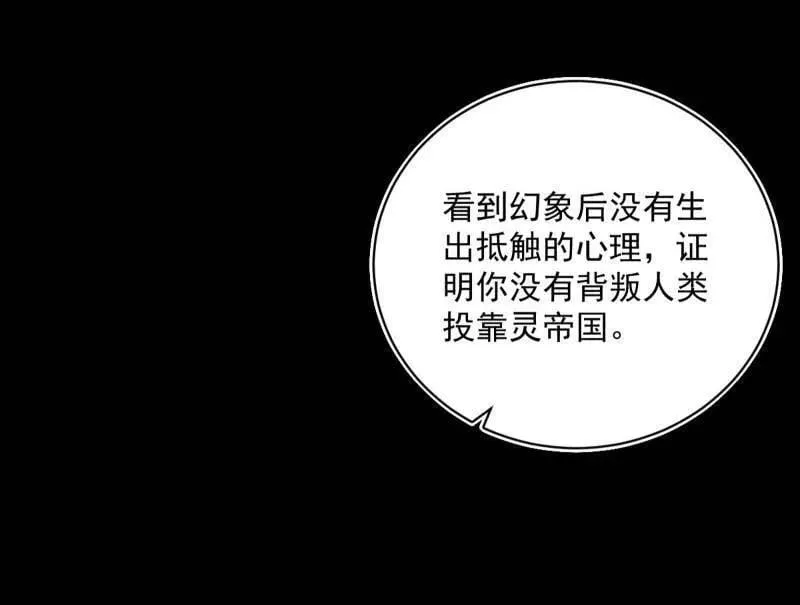 第516话 意外之人与薪火相传 第151页