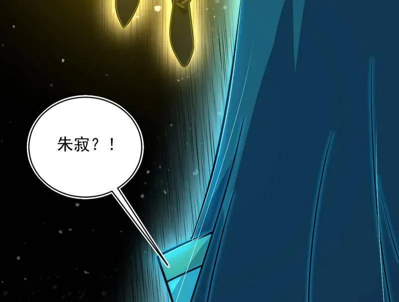 第516话 意外之人与薪火相传 第158页
