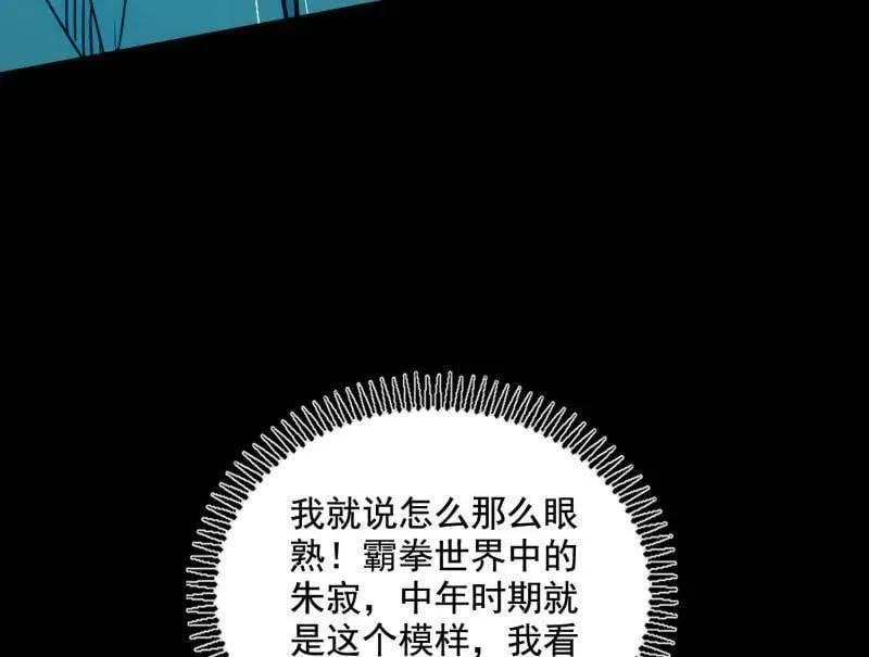 第516话 意外之人与薪火相传 第160页