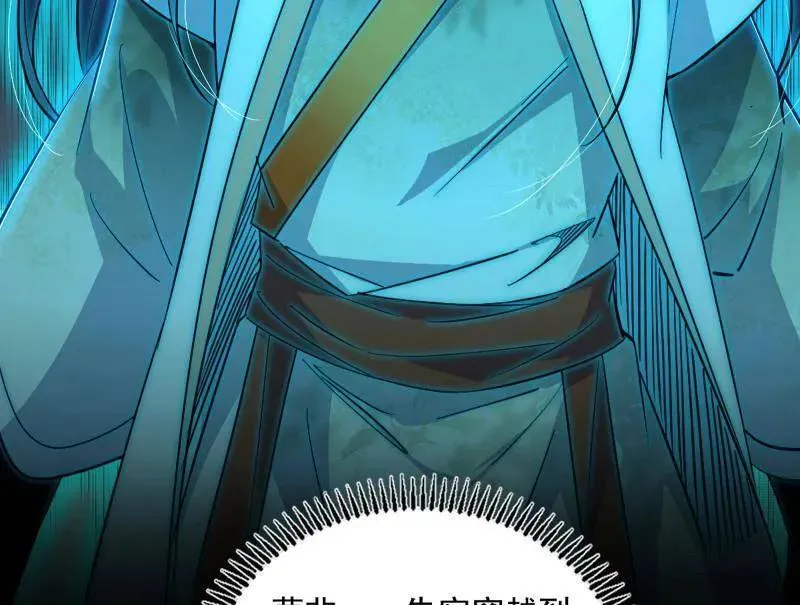 第516话 意外之人与薪火相传 第163页