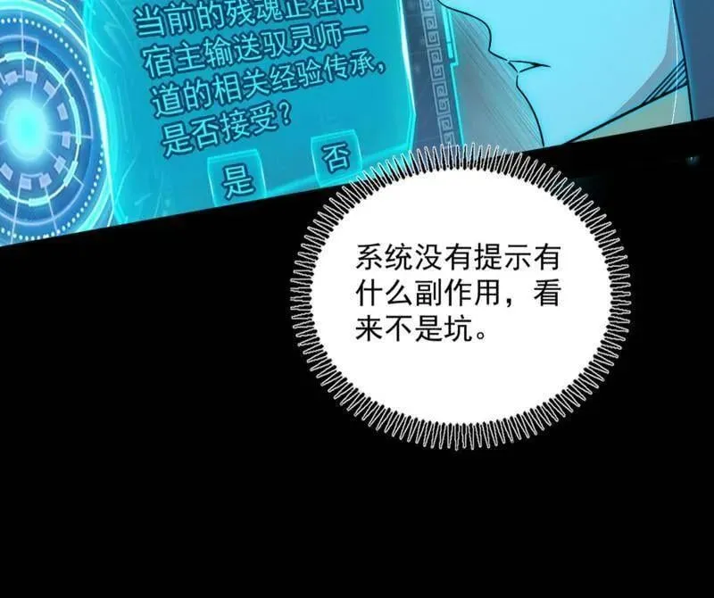 第516话 意外之人与薪火相传 第170页