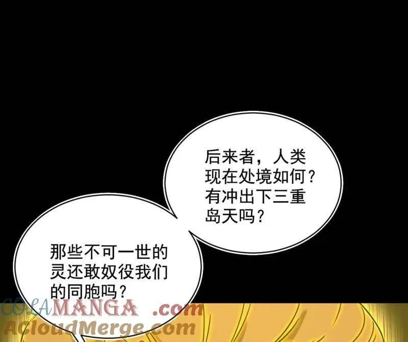 第516话 意外之人与薪火相传 第177页