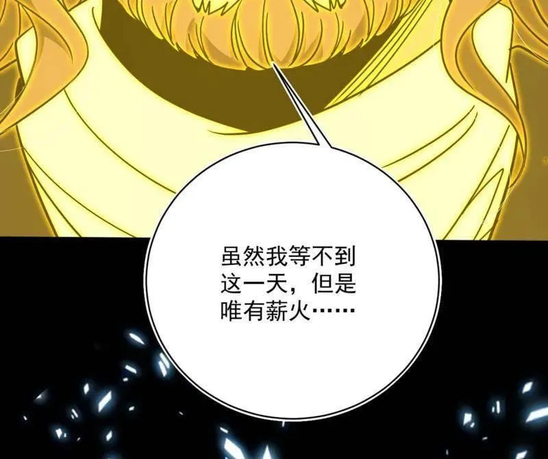 第516话 意外之人与薪火相传 第179页
