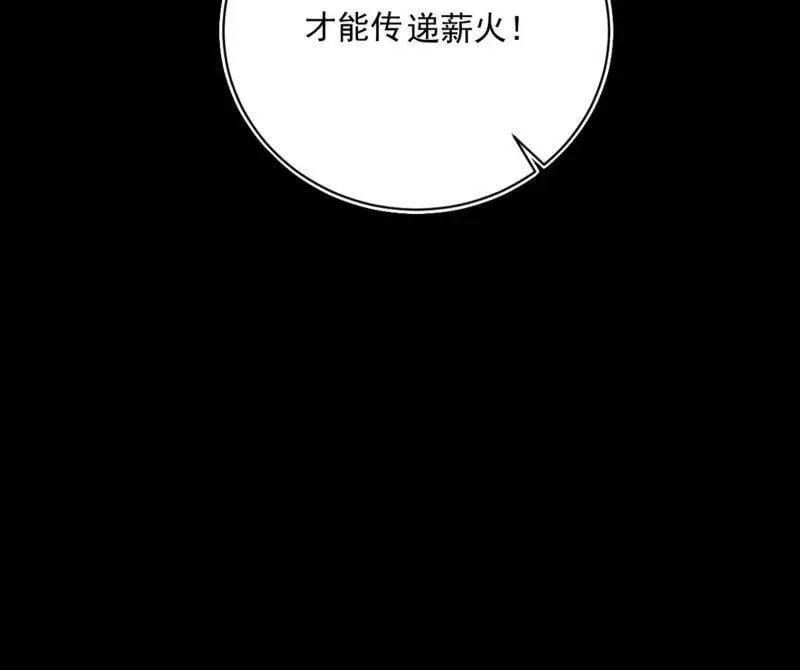 第516话 意外之人与薪火相传 第184页