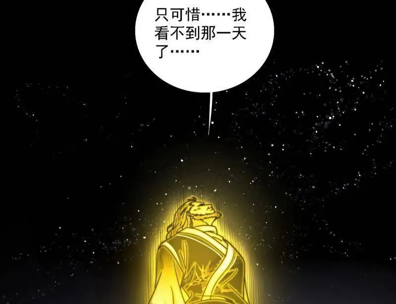 第517话 封天剑器属使灵化的尝试 第7页