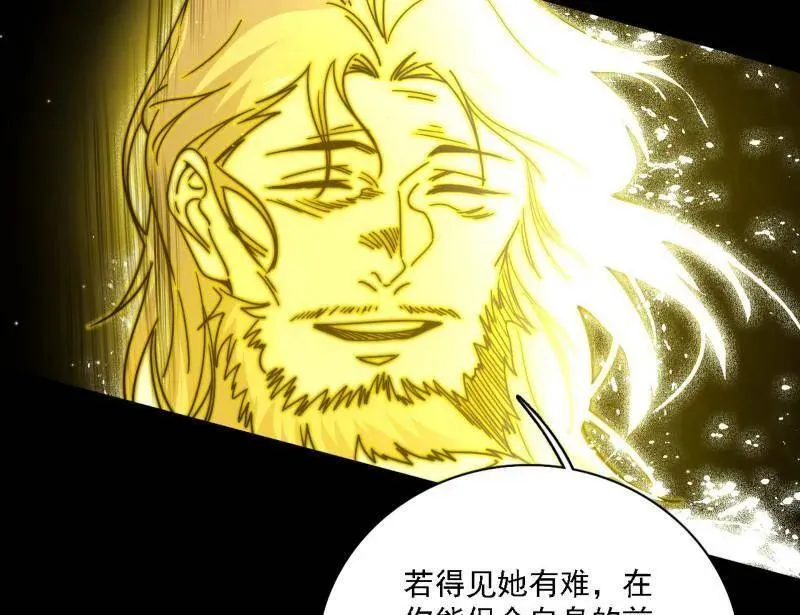 第517话 封天剑器属使灵化的尝试 第11页
