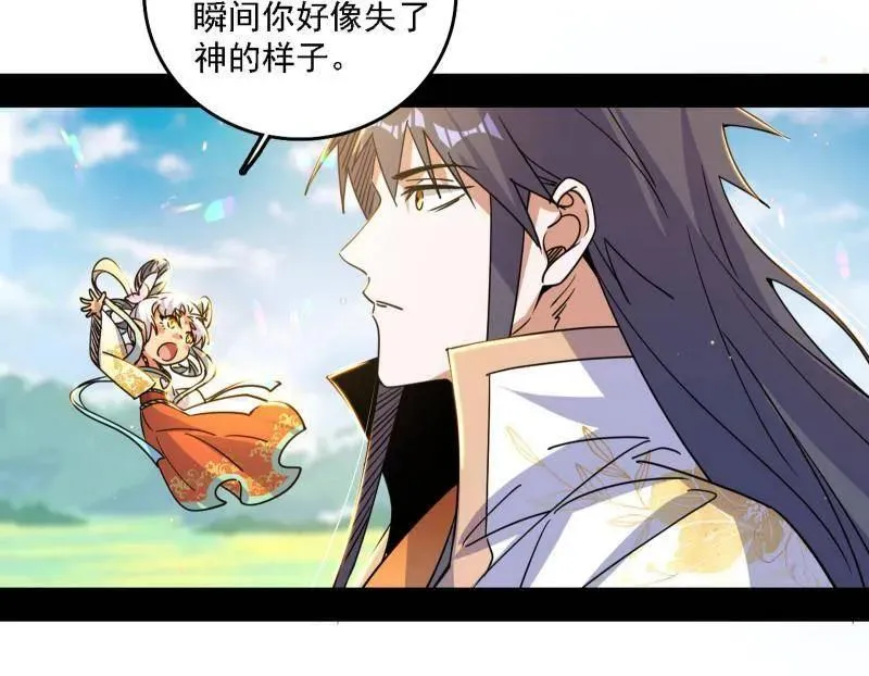 第517话 封天剑器属使灵化的尝试 第15页