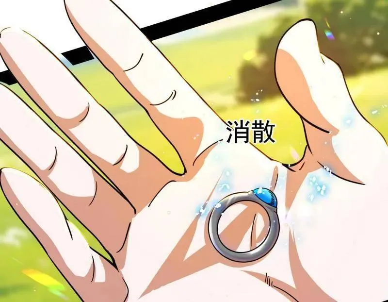 第517话 封天剑器属使灵化的尝试 第19页