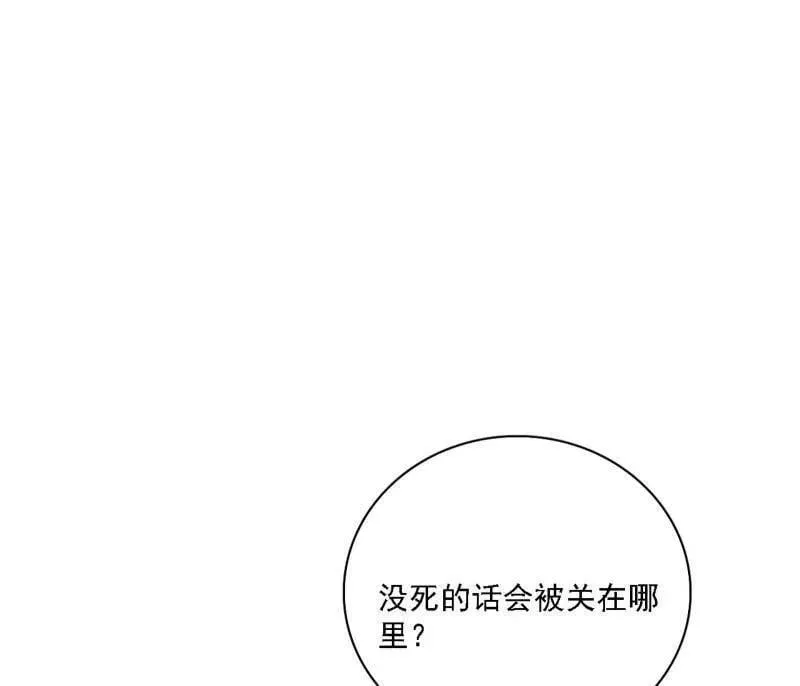 第517话 封天剑器属使灵化的尝试 第23页