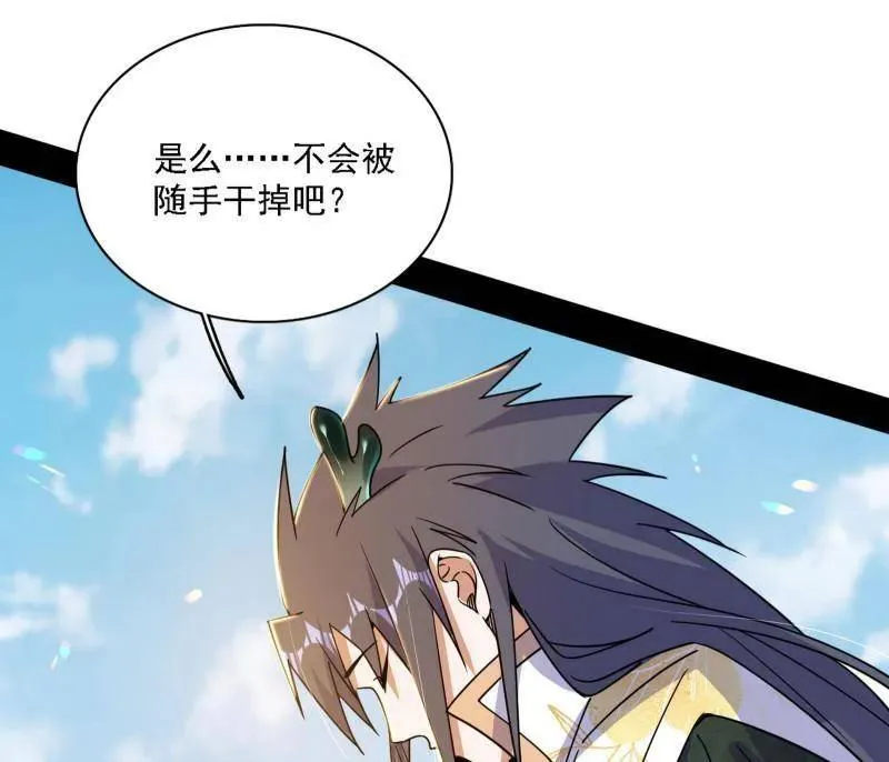 第517话 封天剑器属使灵化的尝试 第26页