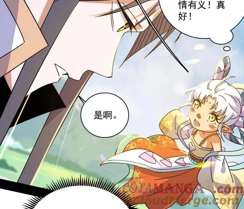 第517话 封天剑器属使灵化的尝试 第29页