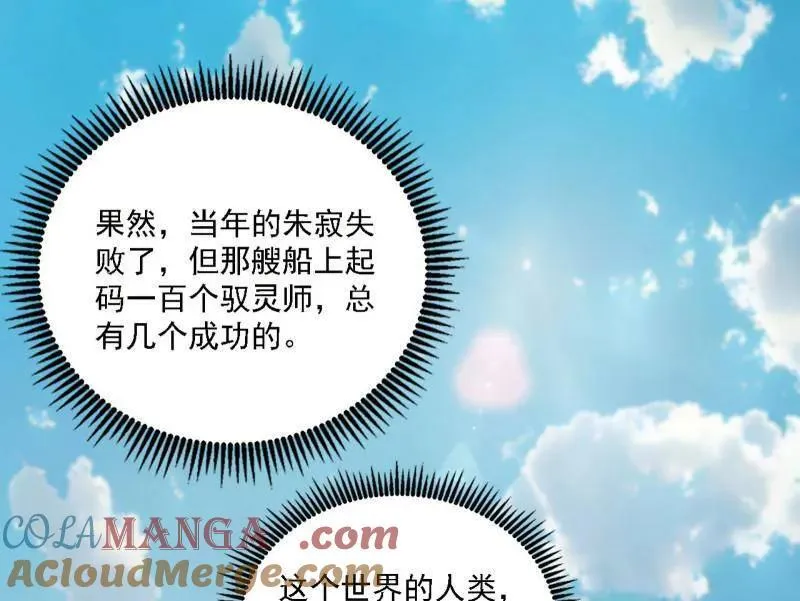 第517话 封天剑器属使灵化的尝试 第37页