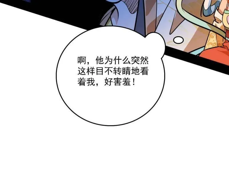 第517话 封天剑器属使灵化的尝试 第54页