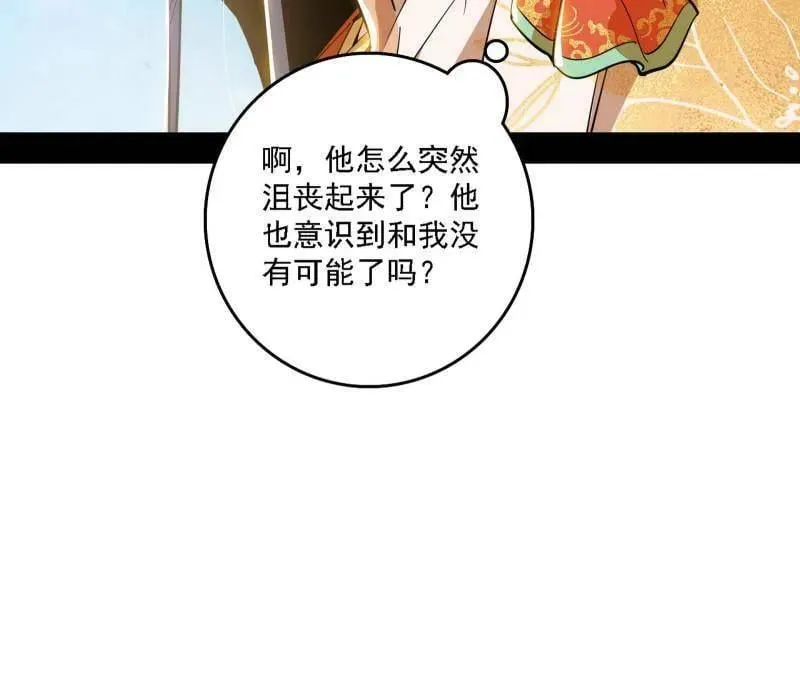 第517话 封天剑器属使灵化的尝试 第59页