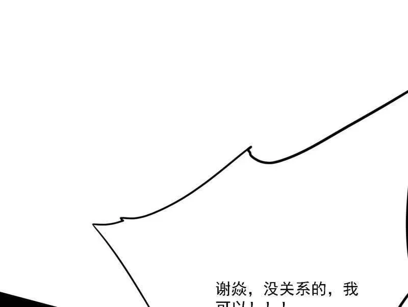 第517话 封天剑器属使灵化的尝试 第70页