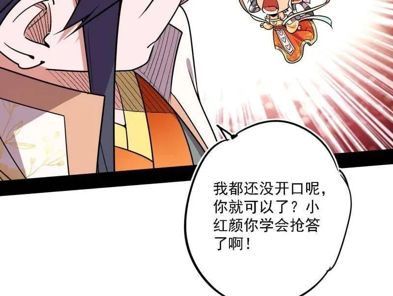 第517话 封天剑器属使灵化的尝试 第72页