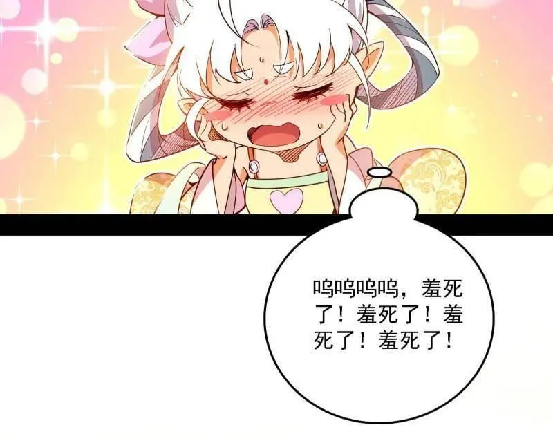 第517话 封天剑器属使灵化的尝试 第80页
