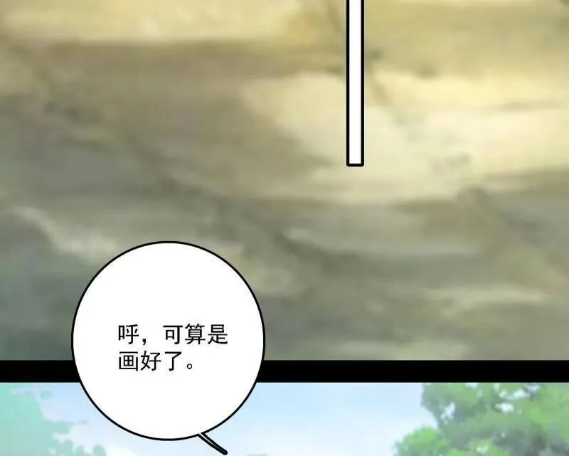 第517话 封天剑器属使灵化的尝试 第83页