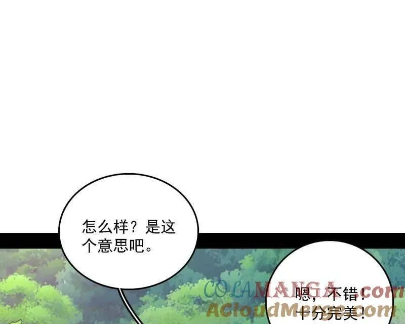 第517话 封天剑器属使灵化的尝试 第85页