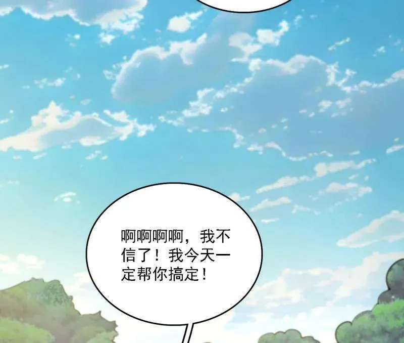 第517话 封天剑器属使灵化的尝试 第100页