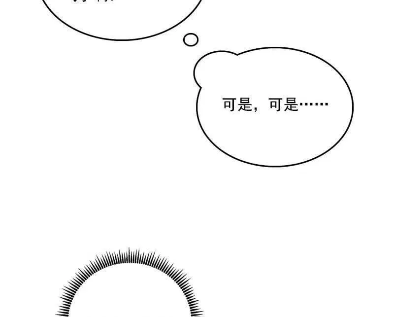 第517话 封天剑器属使灵化的尝试 第114页