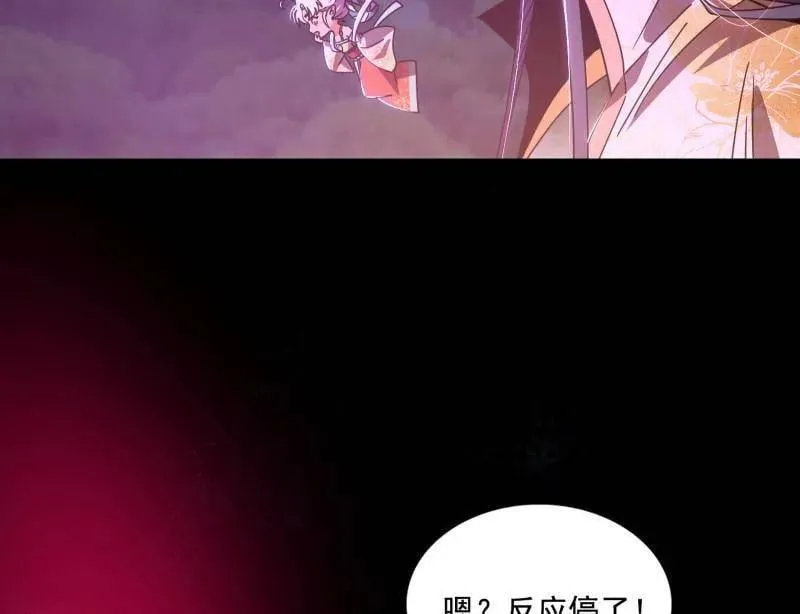 第517话 封天剑器属使灵化的尝试 第118页