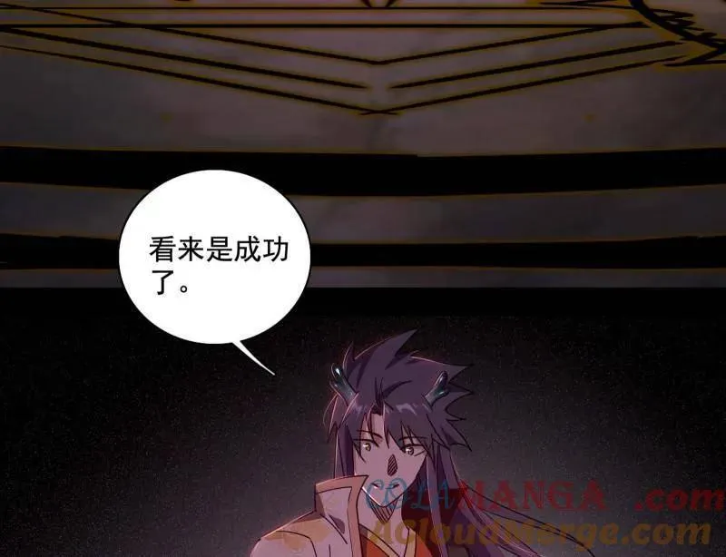 第517话 封天剑器属使灵化的尝试 第121页