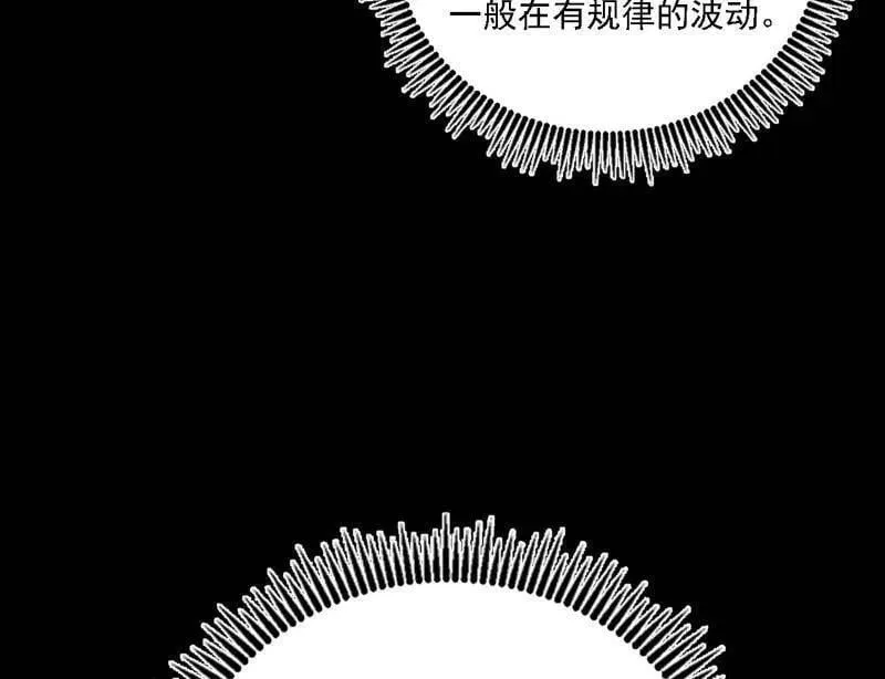 第517话 封天剑器属使灵化的尝试 第123页
