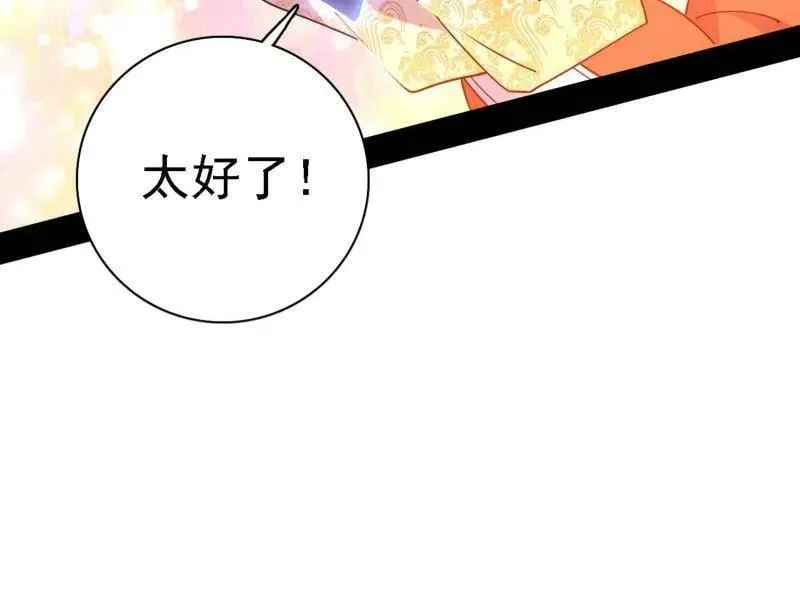 第517话 封天剑器属使灵化的尝试 第126页