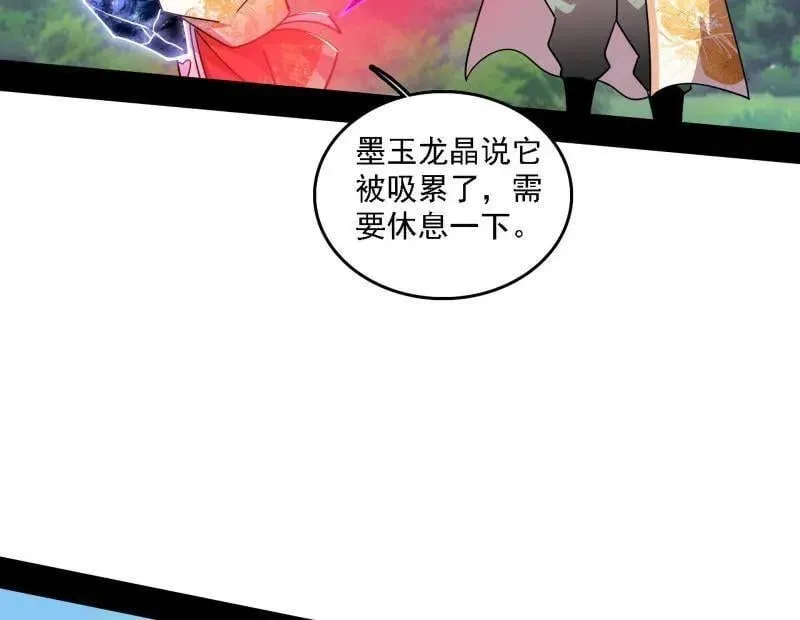 第517话 封天剑器属使灵化的尝试 第128页