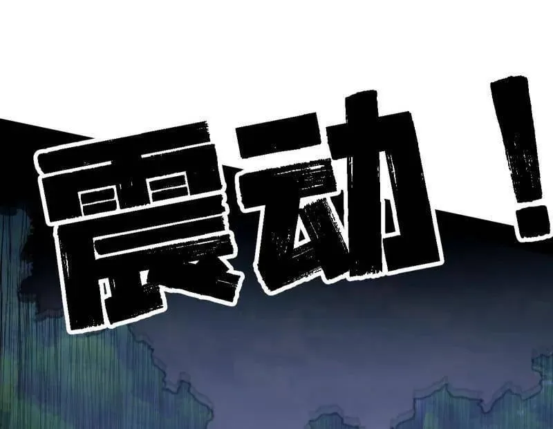 第517话 封天剑器属使灵化的尝试 第131页
