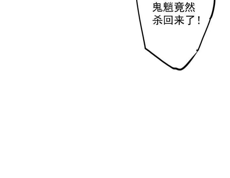 第517话 封天剑器属使灵化的尝试 第136页