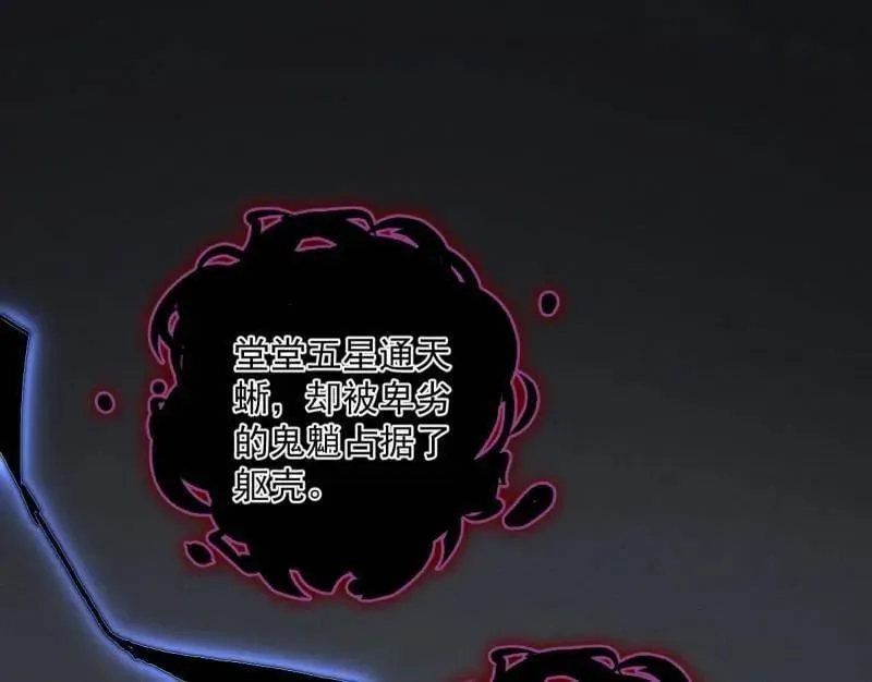 第518话 猎人与猎物 第4页