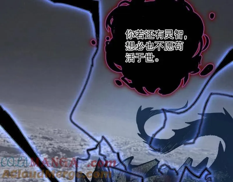 第518话 猎人与猎物 第5页