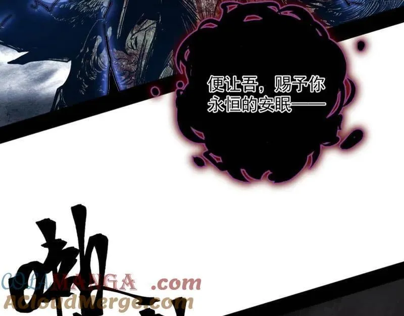 第518话 猎人与猎物 第9页