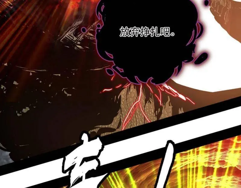第518话 猎人与猎物 第12页