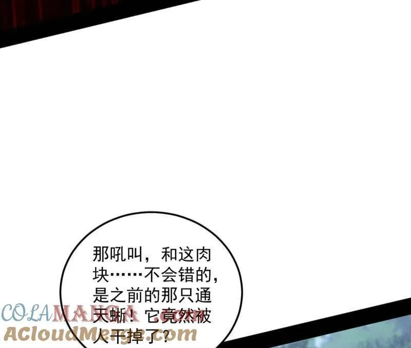 第518话 猎人与猎物 第21页
