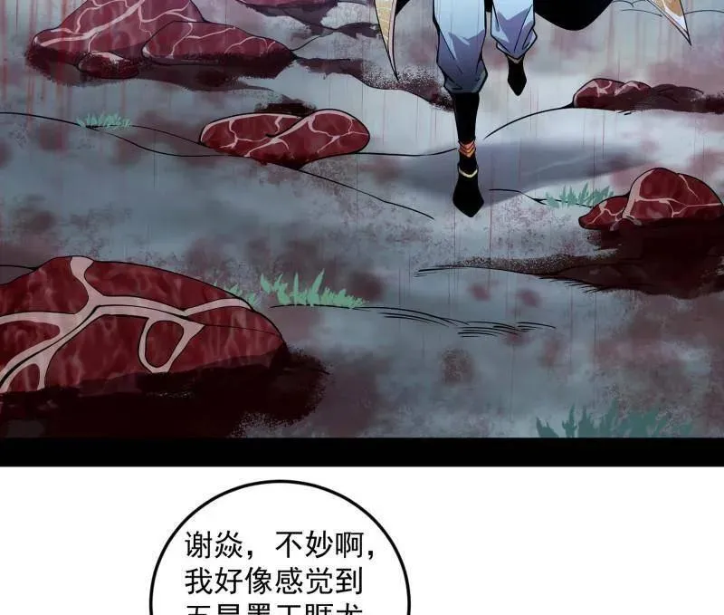 第518话 猎人与猎物 第23页