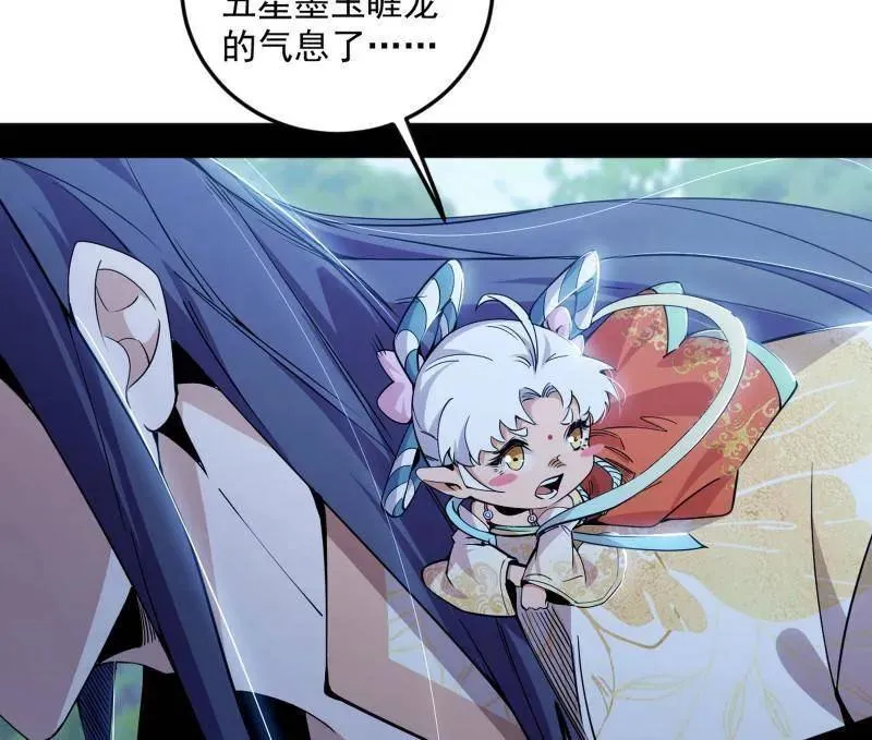 第518话 猎人与猎物 第24页