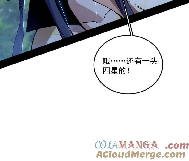 第518话 猎人与猎物 第25页