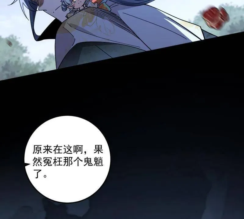 第518话 猎人与猎物 第27页