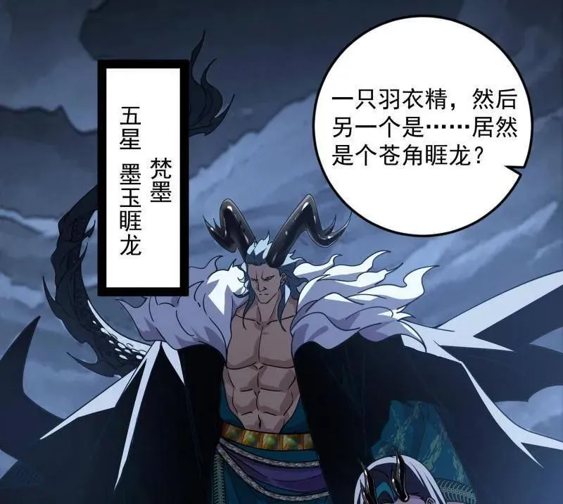 第518话 猎人与猎物 第28页