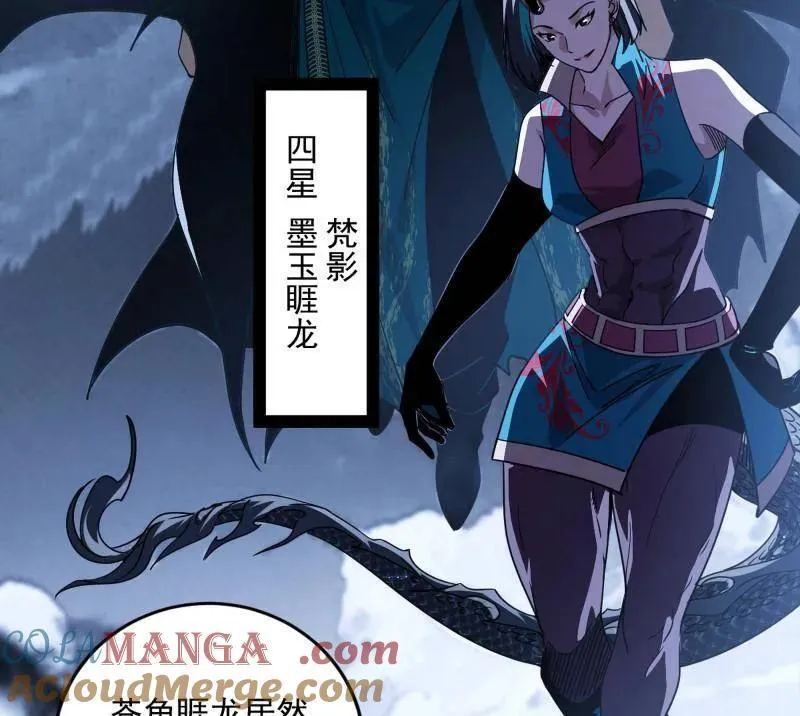 第518话 猎人与猎物 第29页