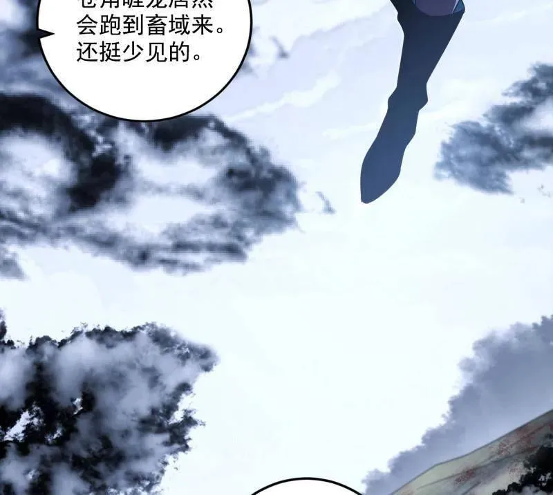 第518话 猎人与猎物 第30页