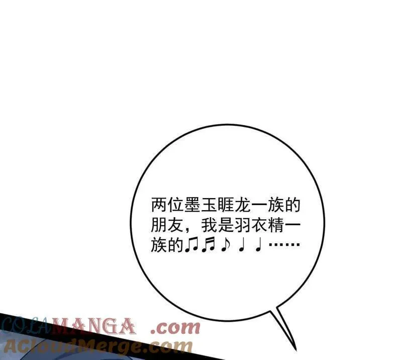 第518话 猎人与猎物 第33页