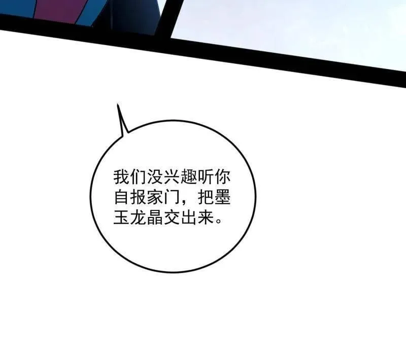 第518话 猎人与猎物 第35页