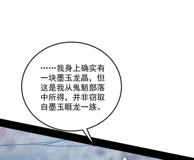 第518话 猎人与猎物 第36页